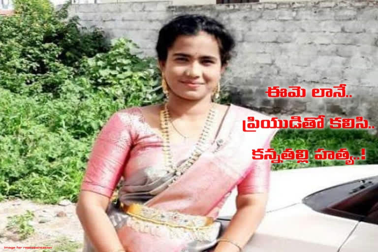 daughter killed mother