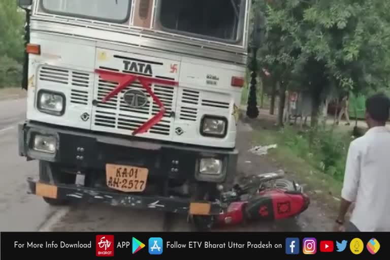 ट्रक ने बाइक सवार और राहगीरों को रौंदा