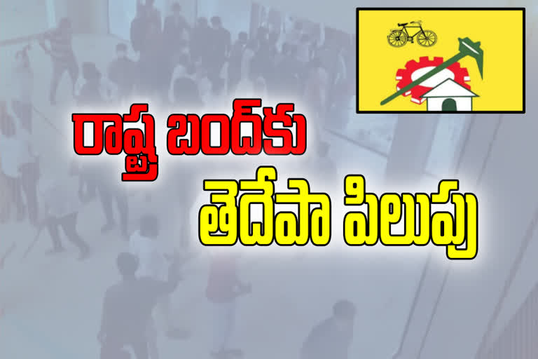 AP Bandh