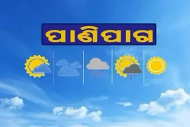 ରାଜ୍ୟରେ ଆଉ ୨୪ ଘଣ୍ଟା ବର୍ଷିବ, ୧୮ ଜିଲ୍ଲାକୁ ୟେଲୋ ଓ୍ବାର୍ଣ୍ଣିଂ