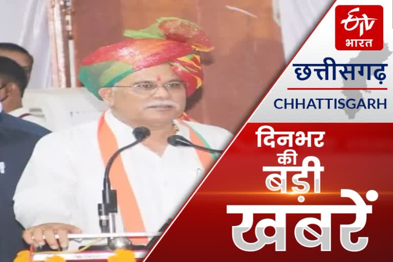 Chhattisgarh big news