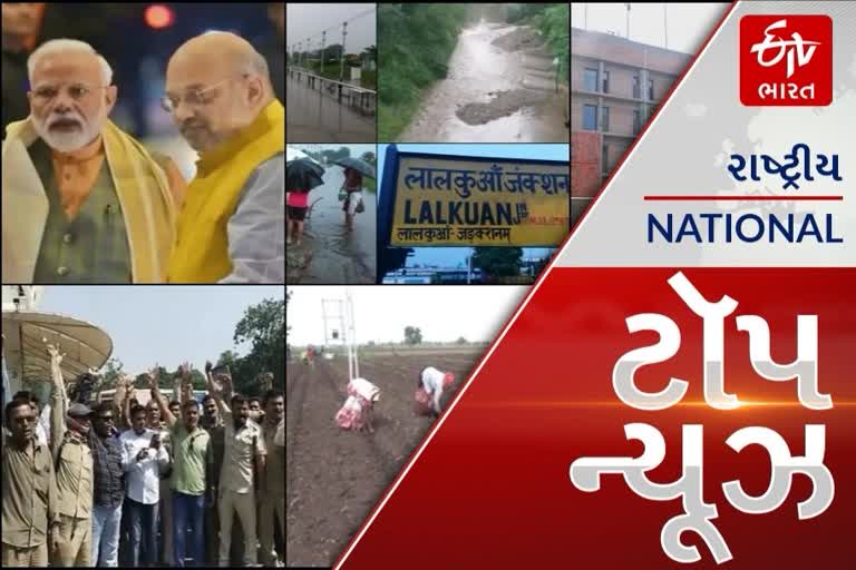 TOP NEWS: આજની કેબિનેટ બેઠકમાં વર્ગ-4ના કર્મચારીઓને મળી શકે છે મોટી ભેટ, ગુજરાતના ખેડૂતો આનંદો: આજે કૃષિ સહાય પેકેજ ચૂકવાશે. આ અને અન્ય તમામ મહત્વપૂર્ણ સમાચાર, વાંચો માત્ર એક ક્લિકમાં...