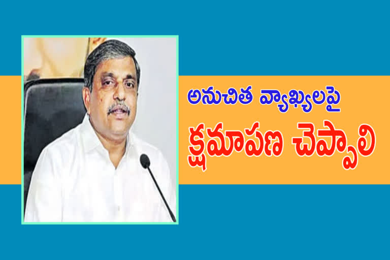 ycp statewide protests against the tdp leader comments