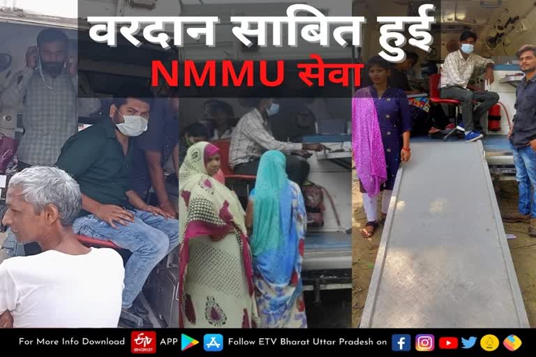 NMMU सेवा