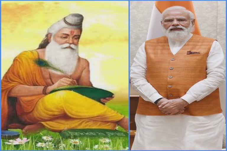 Valmiki Jayanti 2021: આજે મહર્ષિ વાલ્મીકિની જયંતી, PM Modiએ પાઠવી શુભેચ્છા, મહર્ષિ વાલ્મીકિના જન્મથી જોડાયેલી કેટલીક કથા અંગે જાણો