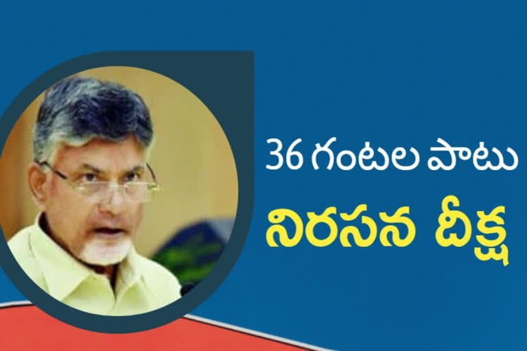 chandrababu protest for 36 hours over attacks on tdp offices