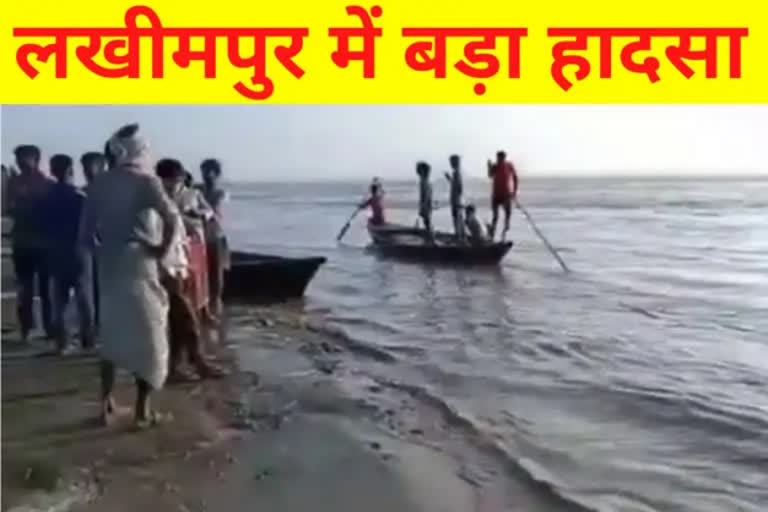 many people drown in ghaghra river after boat overturned in lakhimpur kheri