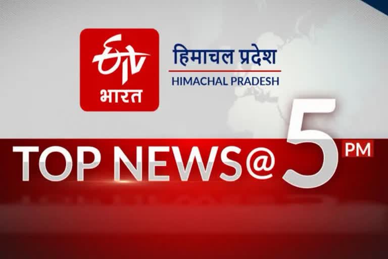 TOP 10 NEWS OF HIMACHAL PRADESH TILL 5 PM