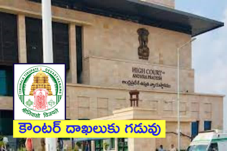 igh Court given four weeks to ttd