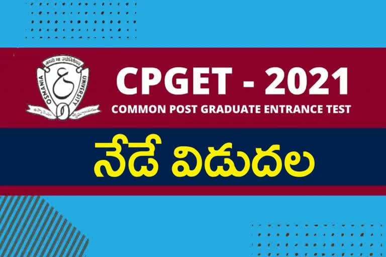 CPGET  2021 Results release today