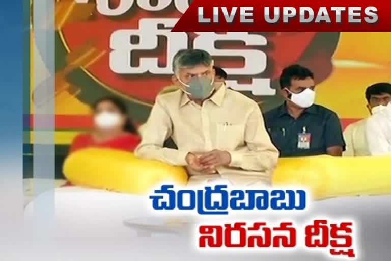 chandra babu 36 hours protest