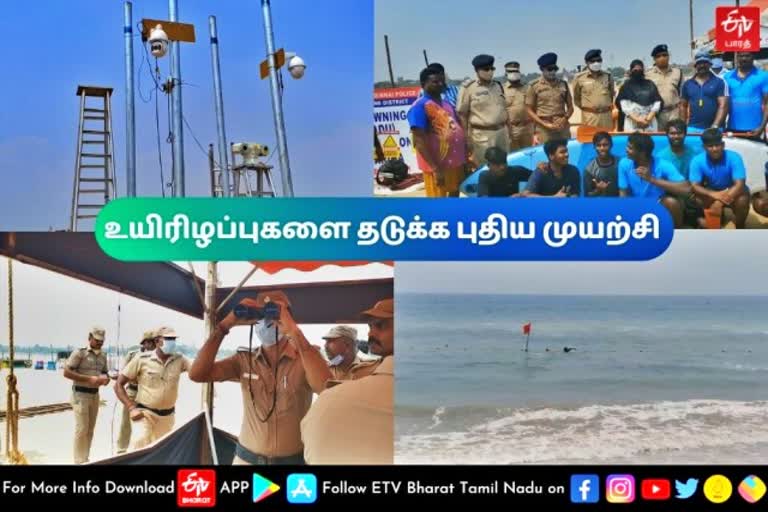 Police on the scene to prevent dead by drowning in sea  chennai news  chennai latest news  marina beach  drown and dead  prevent drown and dead  சென்னை செய்திகள்  கடலில் மூழ்கி உயிரிழப்பதை தடுக்க முயற்ச்சி  காவல்துறை தலைவர்  மெரினா கடற்கரை  சைலேந்திரபாபு