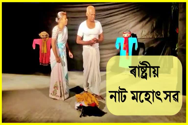 national-drama-festival-will-begin-in-lakhimpur