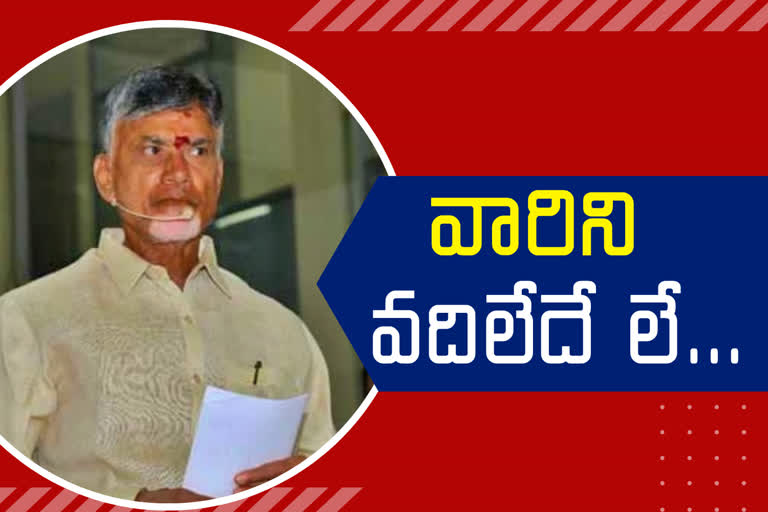 Chandrababu Speech