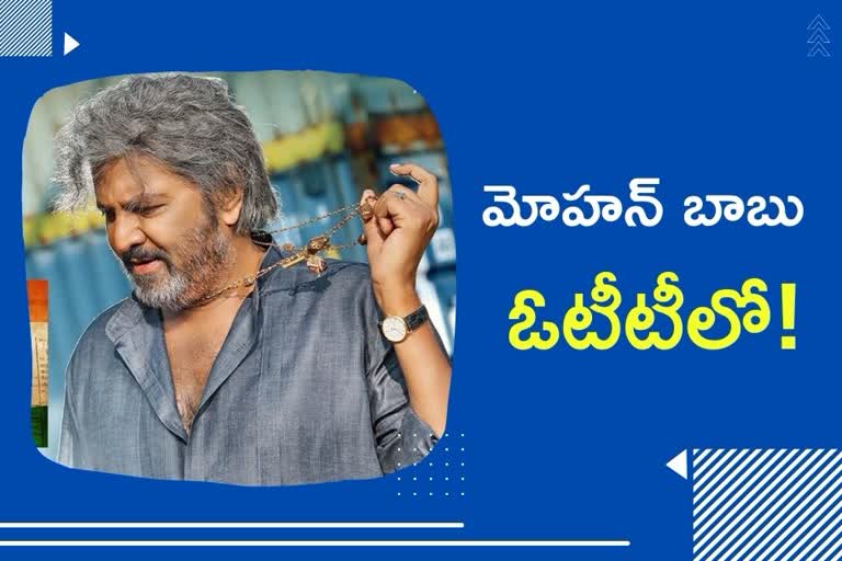 MohanBabu In A Web Series