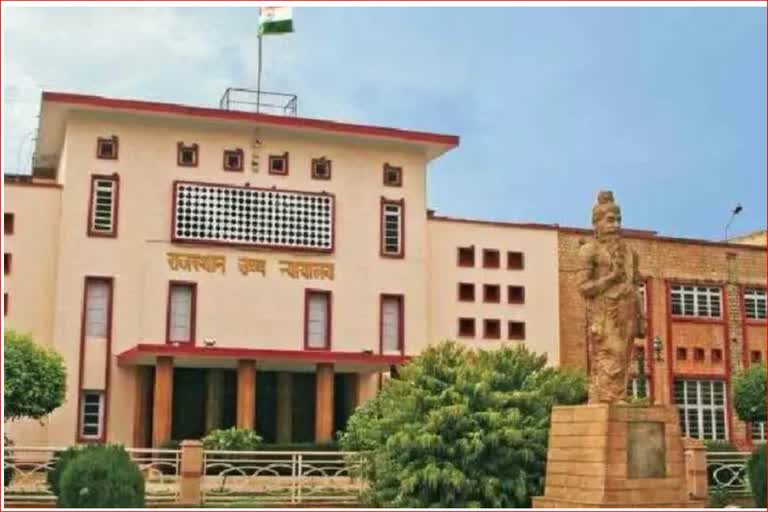 Rajasthan High Court Order, Rajasthan High Court News