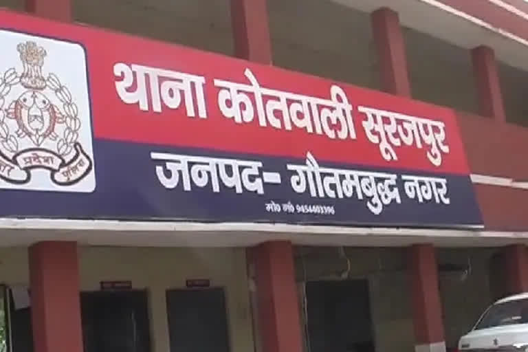 युवती की गला रेतकर हत्या