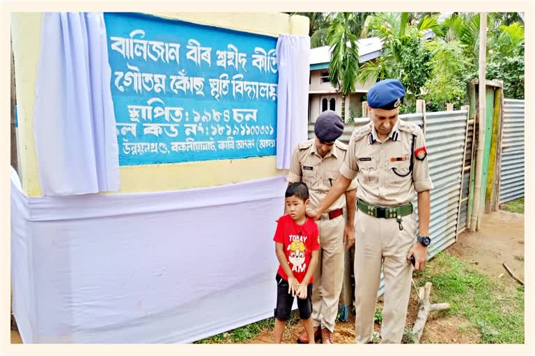 School named in memory of martyr Gautam Koch