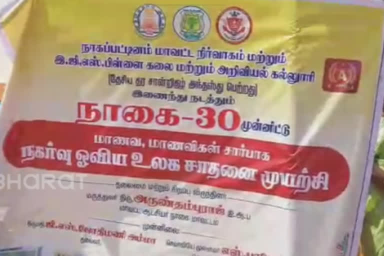 நாகை மாவட்டத்திற்கு பெருமை சேர்த்த கல்லூரி மாணவ மாணவிகள்