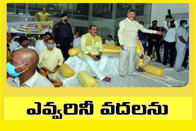 chandrababunaidu-prabuthva-ugravdam-poru-protest-first-day-over-all