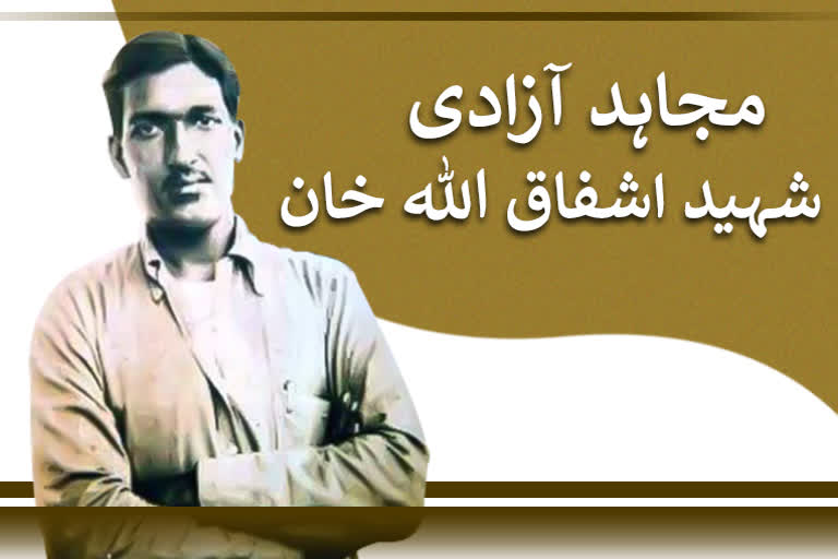 today is the 121th birth anniversary of freedom fighter ashfaqullah khan