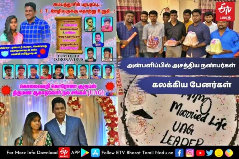 marriage function  ambattur marriage function  marriage gifts  friends gift for marriage function  friends gift onion tomato petrol Diesel  petrol Diesel  friends gift onion tomato petrol Diesel on their friend marriage function  chennai news  chennai latest news  சென்னை செய்திகள்  திருமணம் ‘  திருமண அன்பளிப்பு  பேனர்  வரவேற்பு  வரவேற்பு பேனர்  பெட்ரோல் டீசல் பரிசளித்த நண்பர்கள்