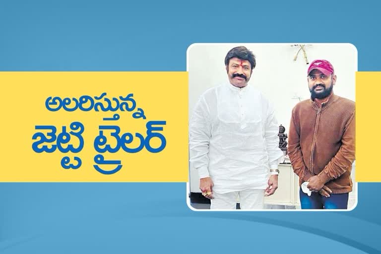 jetty trailer launched by balakrishna