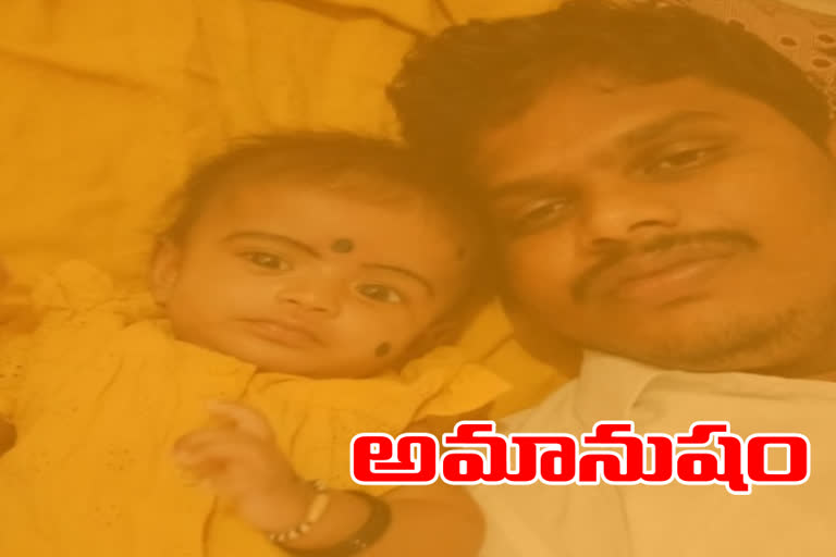 2 నెలల పాపను చంపిన తండ్రి