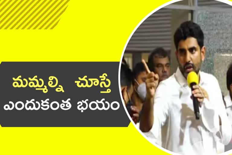 Nara Lokesh