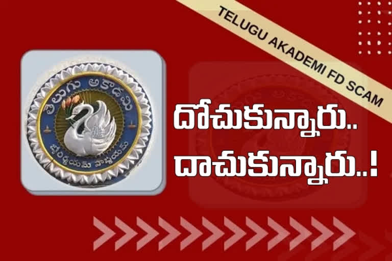 Telugu Akademi FD Scam