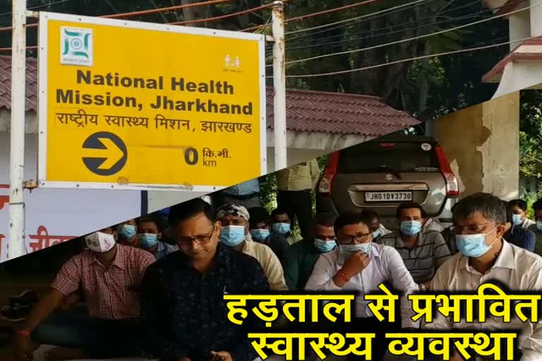 health-system-affected-due-to-strike-of-nhm-workers-in-jharkhand