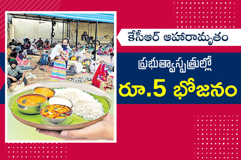 in one or two days 5 rupees meals start in government hospitals