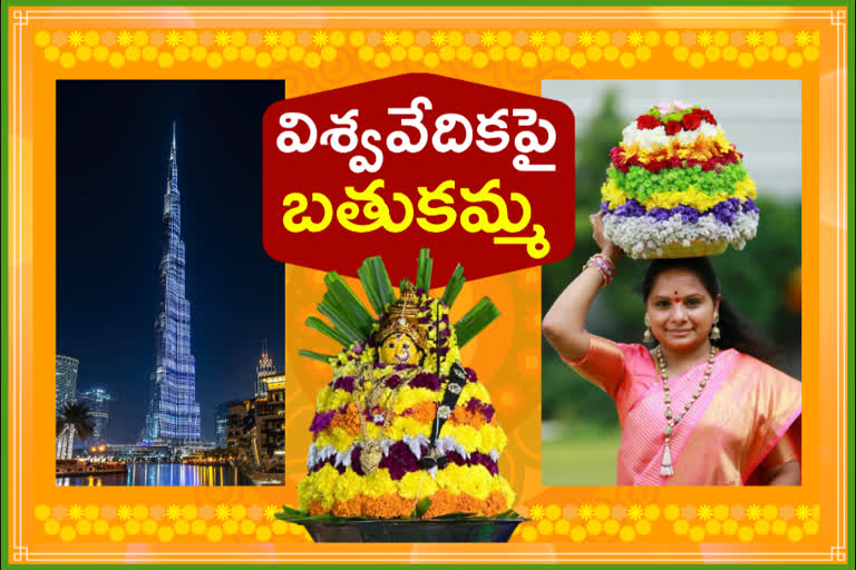 Bathukamma on burj Khalifa