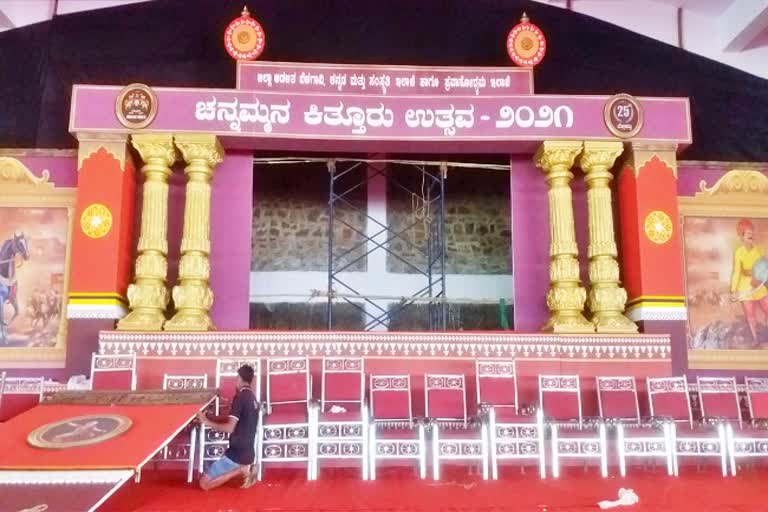 cm-bommai-will-inaugurates-kittur-utsava