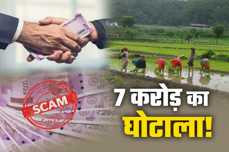 Scam in Uttarakhand