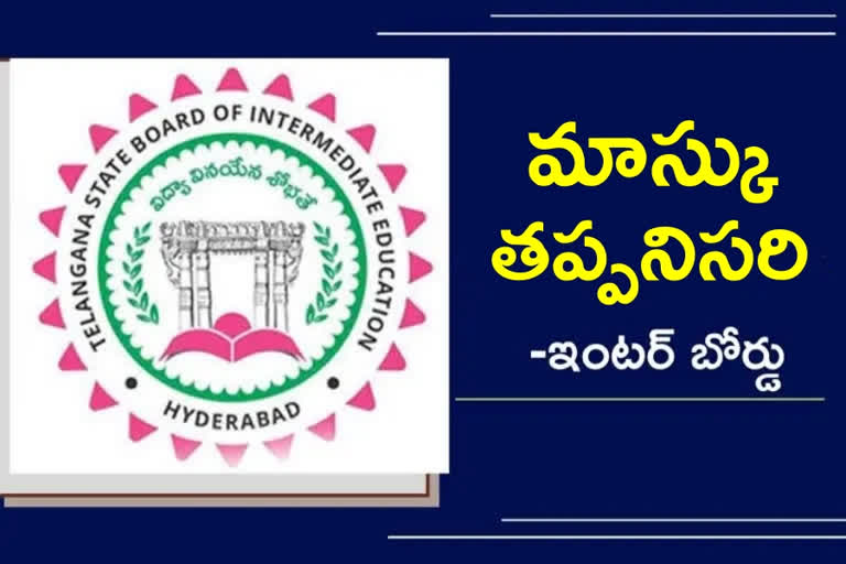 ts inter exams