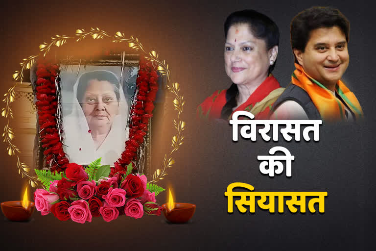 vijaya-raje-scindia-birth-anniversary-