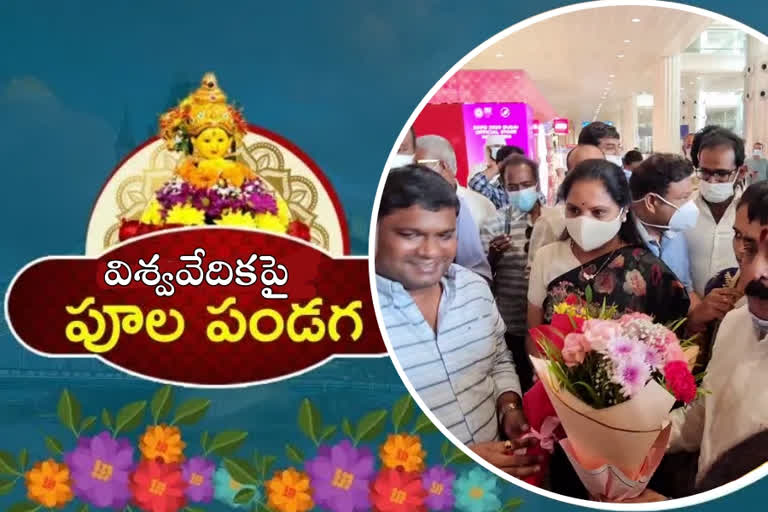 Bathukamma on burj Khalifa, kavitha reached to dubai