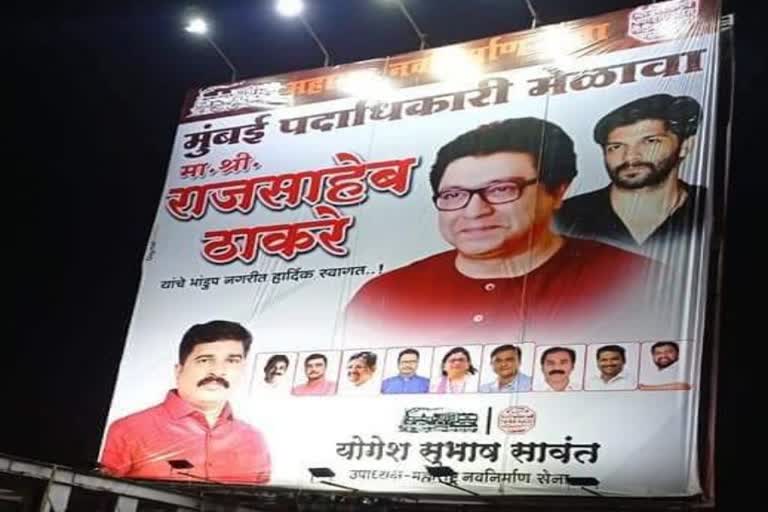 Raj Thackeray rally mumbai pune