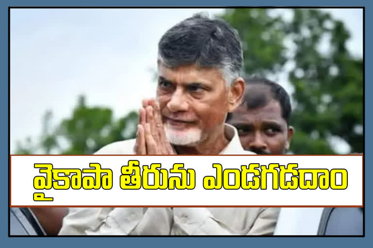 Chandrababu Naidu Delhi tour on Monday