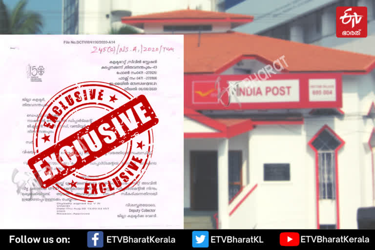 etv bharat exclusive irregularities in the national savings plan  etv bharat exclusive  irregularities in the national savings plan  national savings plan  ദേശീയ സമ്പാദ്യ പദ്ധതി  ദേശീയ സമ്പാദ്യ പദ്ധതിയിൽ ക്രമക്കേട്  ഏജന്‍റുമാരുടെ വൻ തിരിമറിയും വകുപ്പുദ്യോഗസ്ഥരുടെ പരിശോധനാ വീഴ്‌ചയും  ഗ്രാമവികസന വകുപ്പ്  ഏജന്‍റുമാര്‍  കേന്ദ്ര സംസ്ഥാന വികസനം  ജില്ലാ കലക്ടര്‍  നാഷണല്‍ സേവിങ്‌സ് ഡെപ്യൂട്ടി ഡയറക്ടര്‍  ജനറല്‍ എക്സ്റ്റന്‍ഷന്‍ ഓഫിസര്‍  ജനറല്‍ എക്സ്റ്റന്‍ഷന്‍ ഓഫീസര്‍  നിക്ഷേപത്തുക  നിക്ഷേപതുക  പോസ്റ്റ് ഓഫിസ്  പോസ്റ്റ് ഓഫീസ്