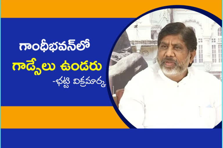 Bhatti Vikramarka: ' ఉపఎన్నిక తర్వాత ఈటల కాంగ్రెస్‌లోకి వస్తారనడం ఊహాజనితం'