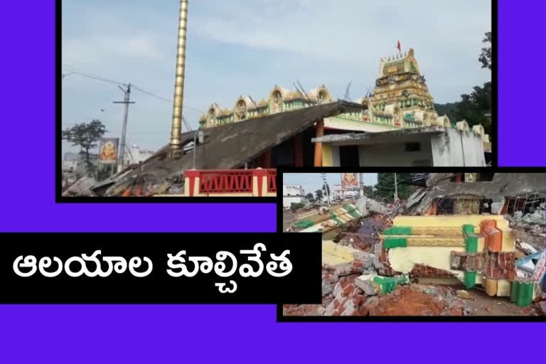 ఆలయం తొలగింపుపై మండిపాటు