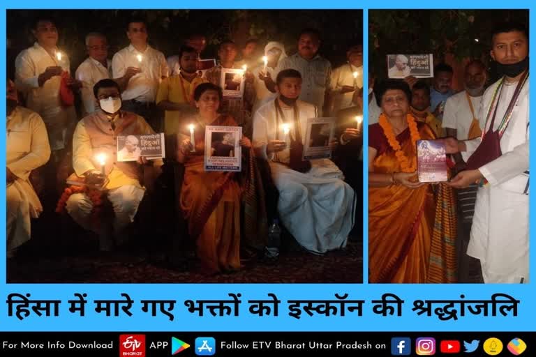 बांग्लादेश में इस्कॉन मंदिर तोड़े जाने के विरोध में लखनऊ के इको गार्डन में धरना