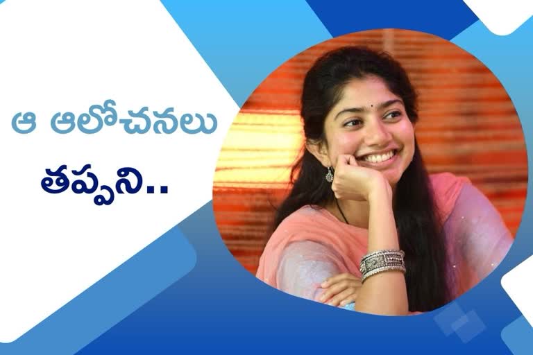 sai pallavi about her beauty and secrets