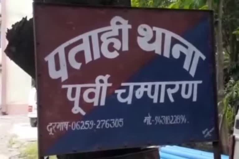 पताही थाना