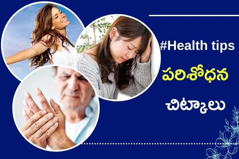 health tips in telugu, telugu health tips