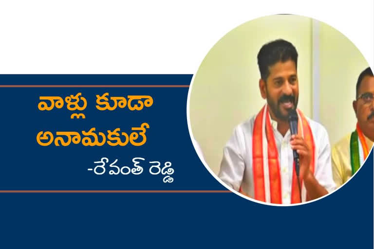 REVANTH REDDY: త్వరలో తెరాసలో ముసలం ఖాయం: రేవంత్‌ రెడ్డి