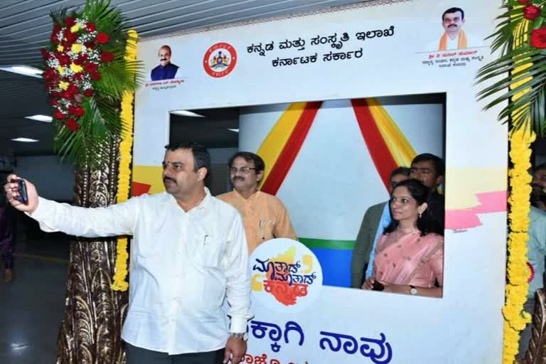 minister-sunil-kumar-inaugurates-kannadakkagi-naavu-campaign