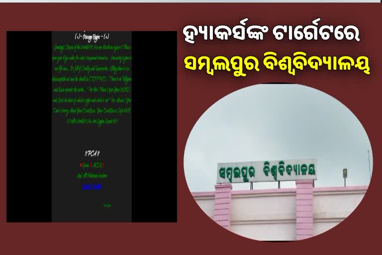 sambalpur university website hacking